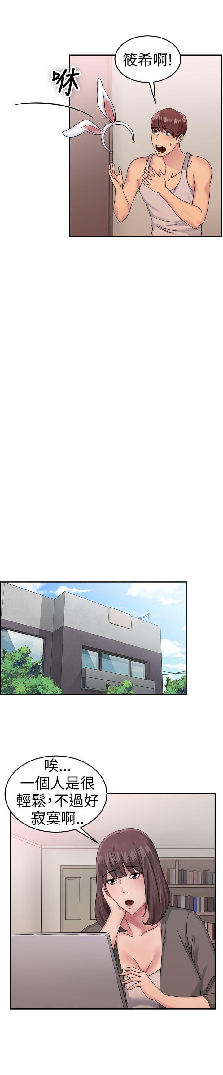 火星异种漫画韩漫全集-第15话无删减无遮挡章节图片 