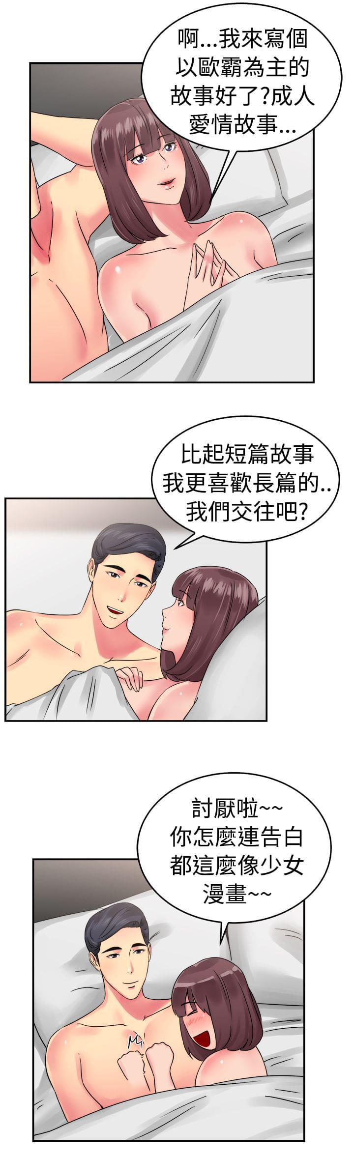 火星异种漫画韩漫全集-第15话无删减无遮挡章节图片 