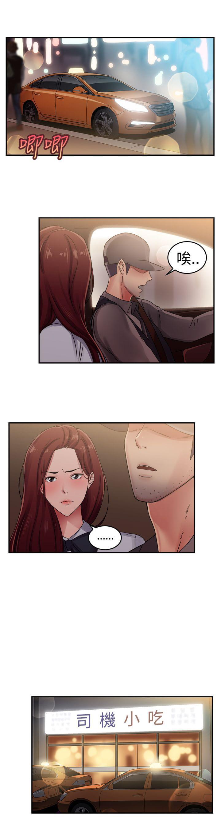 火星异种漫画韩漫全集-第16话无删减无遮挡章节图片 