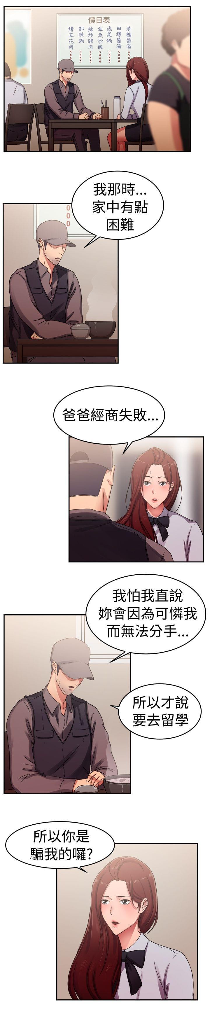火星异种漫画韩漫全集-第16话无删减无遮挡章节图片 