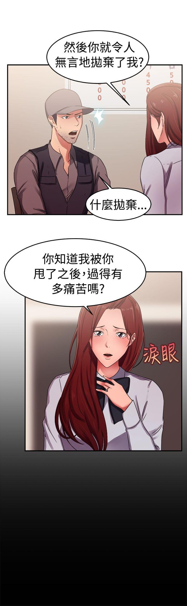 火星异种漫画韩漫全集-第16话无删减无遮挡章节图片 