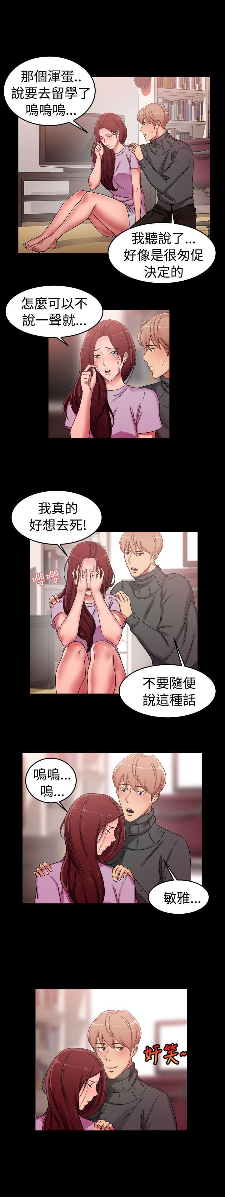 火星异种漫画韩漫全集-第16话无删减无遮挡章节图片 