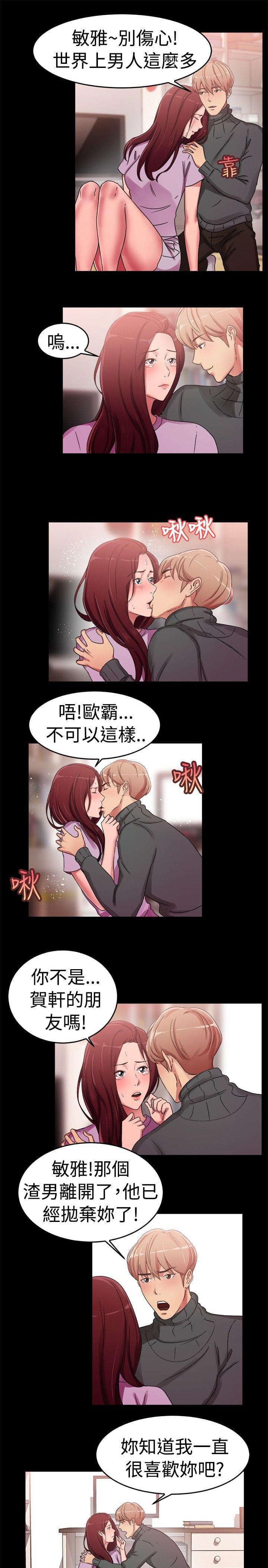 火星异种漫画韩漫全集-第16话无删减无遮挡章节图片 