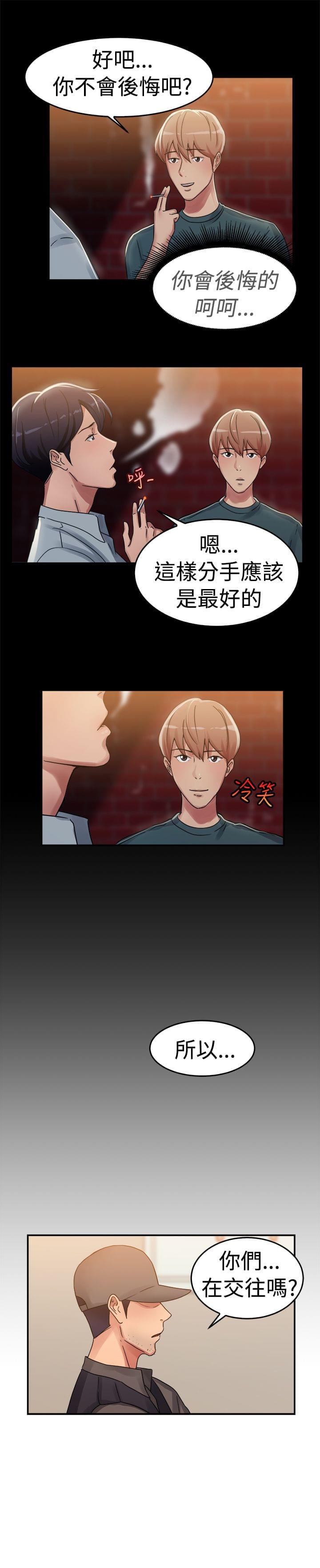 火星异种漫画韩漫全集-第16话无删减无遮挡章节图片 