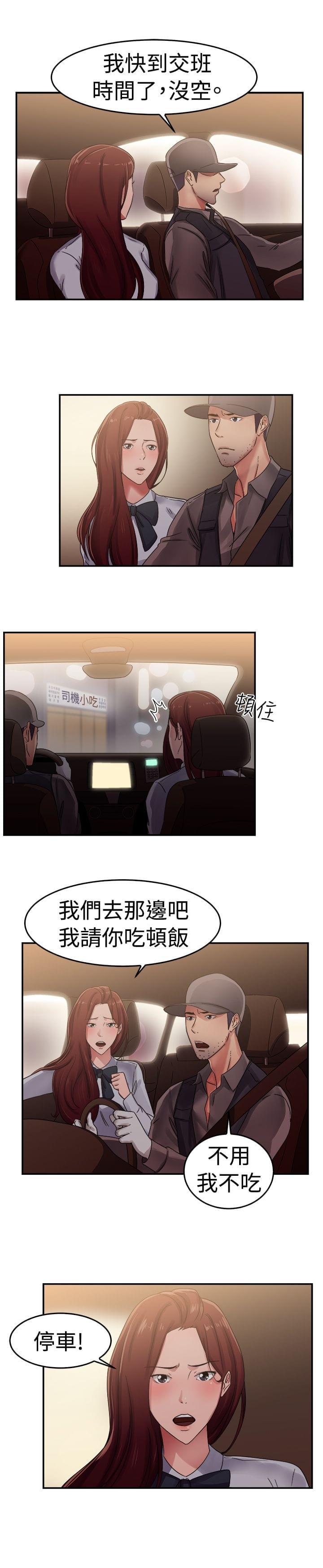 火星异种漫画韩漫全集-第16话无删减无遮挡章节图片 