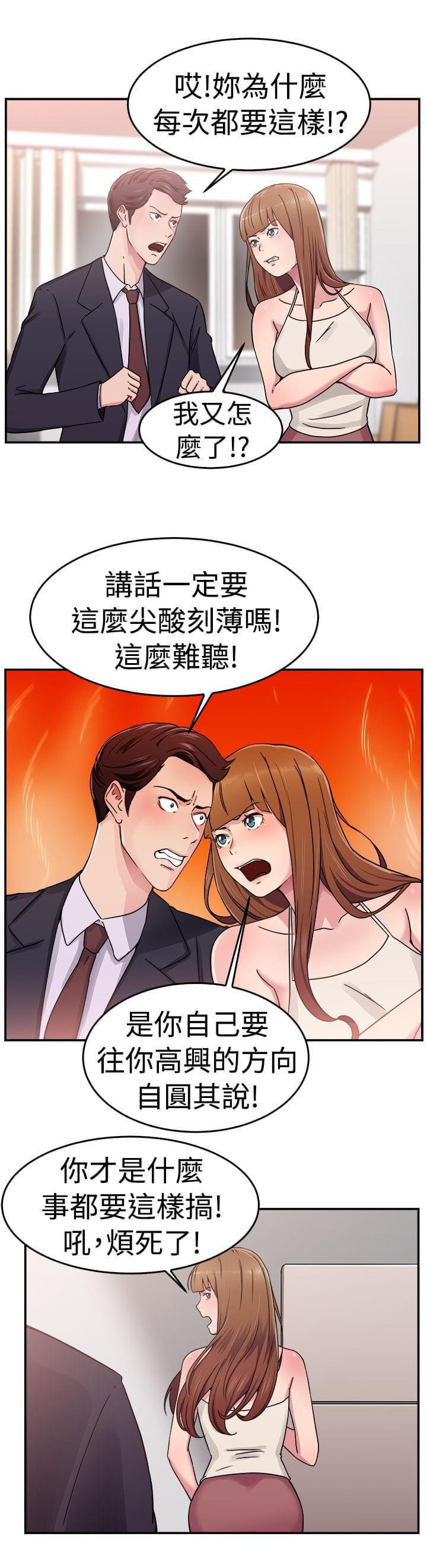 火星异种漫画韩漫全集-第17话无删减无遮挡章节图片 