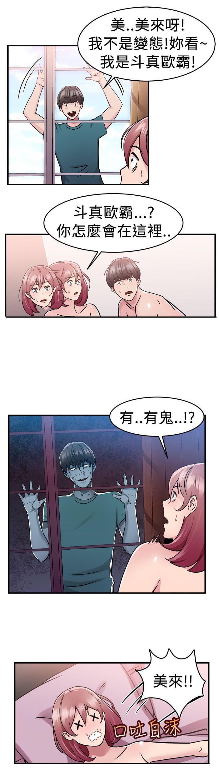 火星异种漫画韩漫全集-第18话无删减无遮挡章节图片 