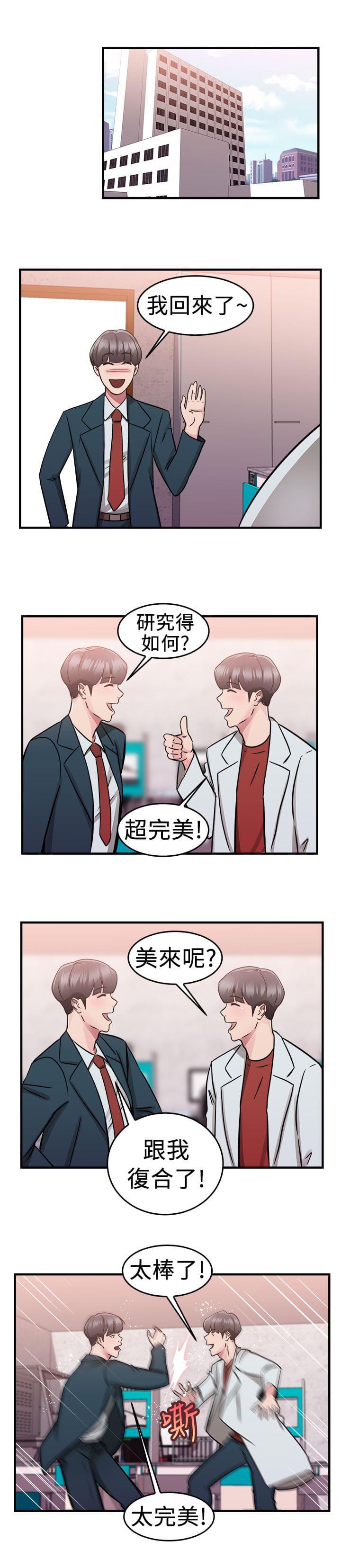 火星异种漫画韩漫全集-第18话无删减无遮挡章节图片 