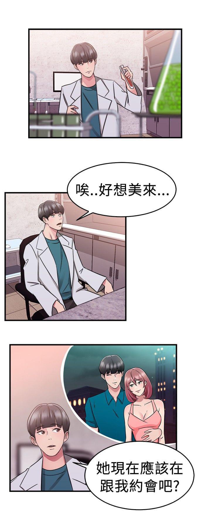 火星异种漫画韩漫全集-第18话无删减无遮挡章节图片 