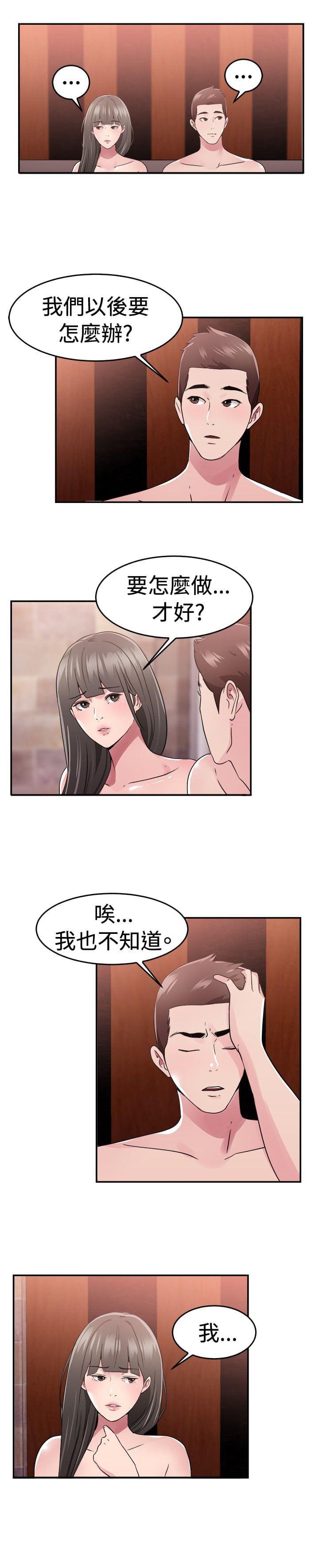 火星异种漫画韩漫全集-第19话无删减无遮挡章节图片 