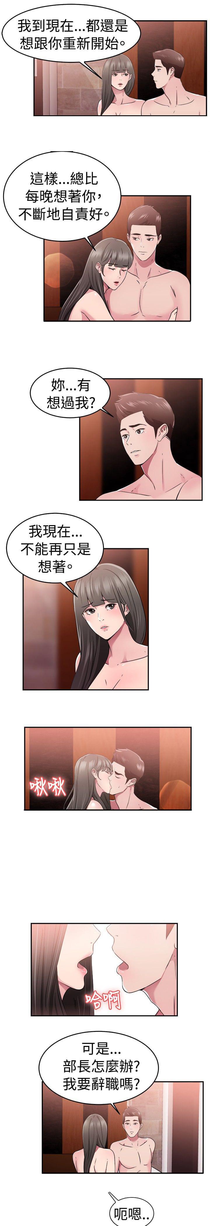 火星异种漫画韩漫全集-第19话无删减无遮挡章节图片 