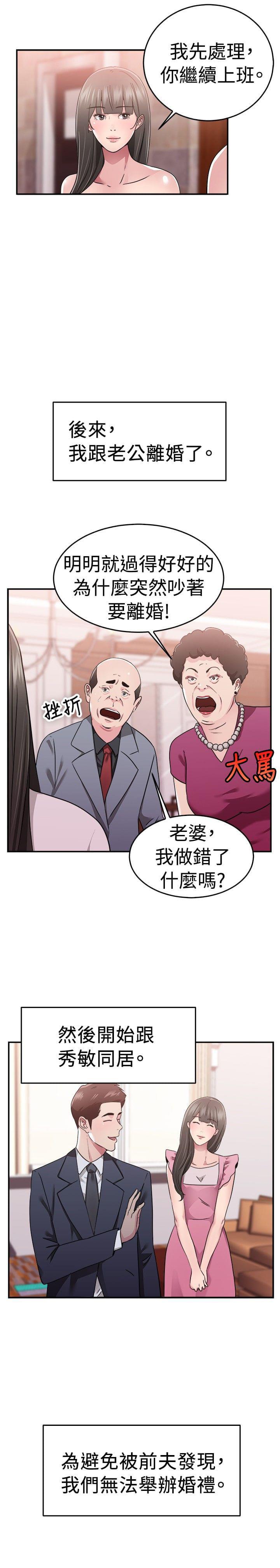 火星异种漫画韩漫全集-第19话无删减无遮挡章节图片 