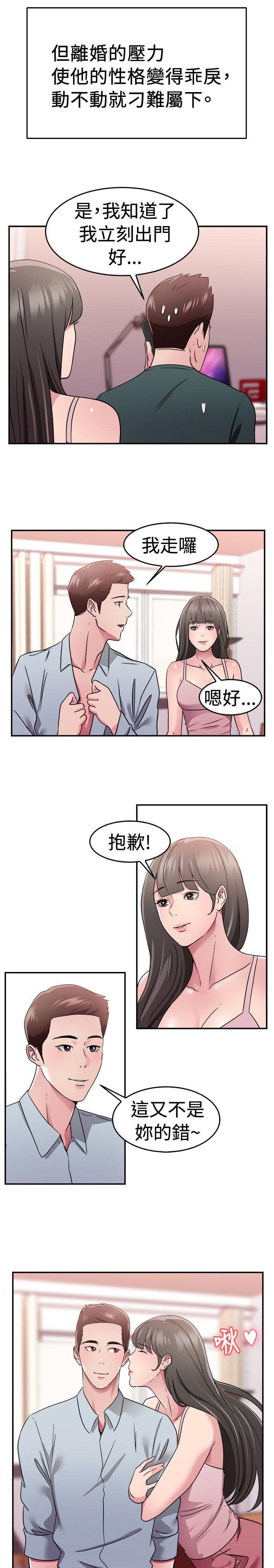 火星异种漫画韩漫全集-第19话无删减无遮挡章节图片 