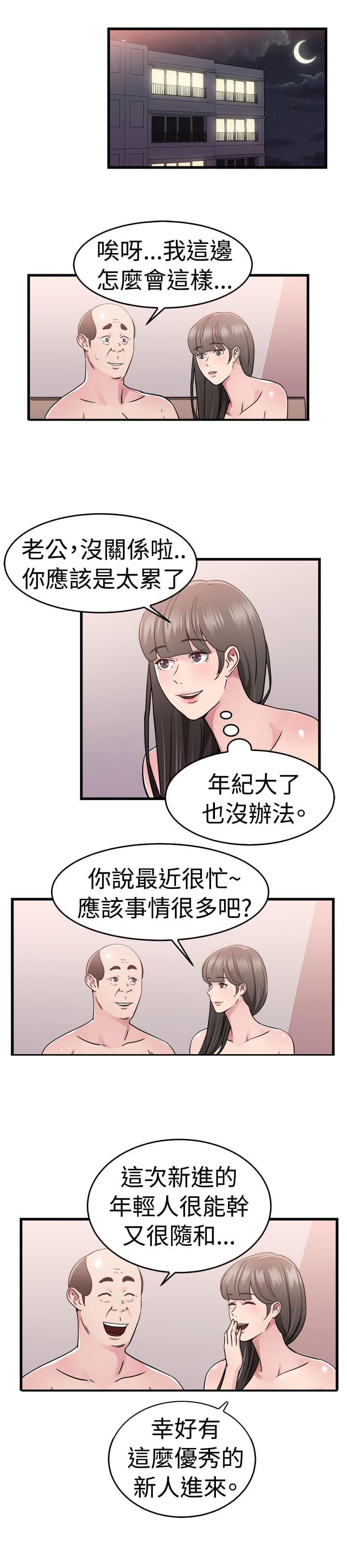 火星异种漫画韩漫全集-第19话无删减无遮挡章节图片 