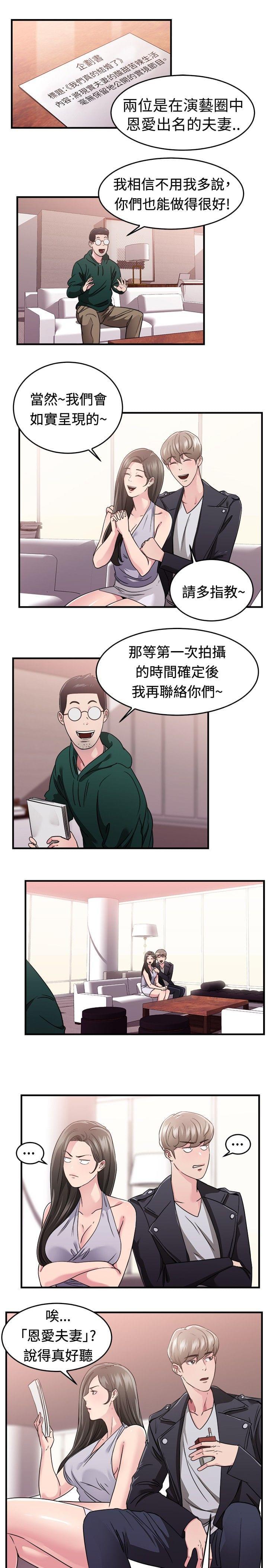 火星异种漫画韩漫全集-第20话无删减无遮挡章节图片 
