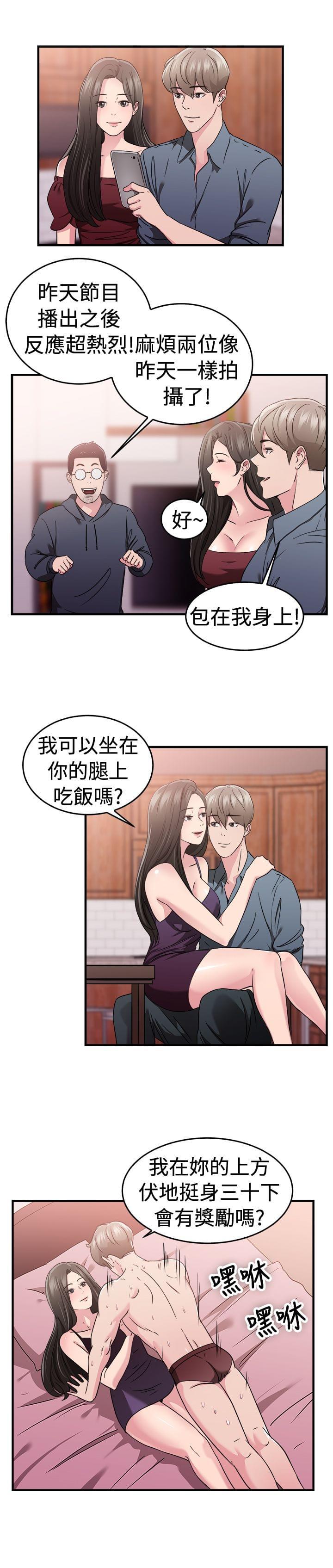 火星异种漫画韩漫全集-第20话无删减无遮挡章节图片 