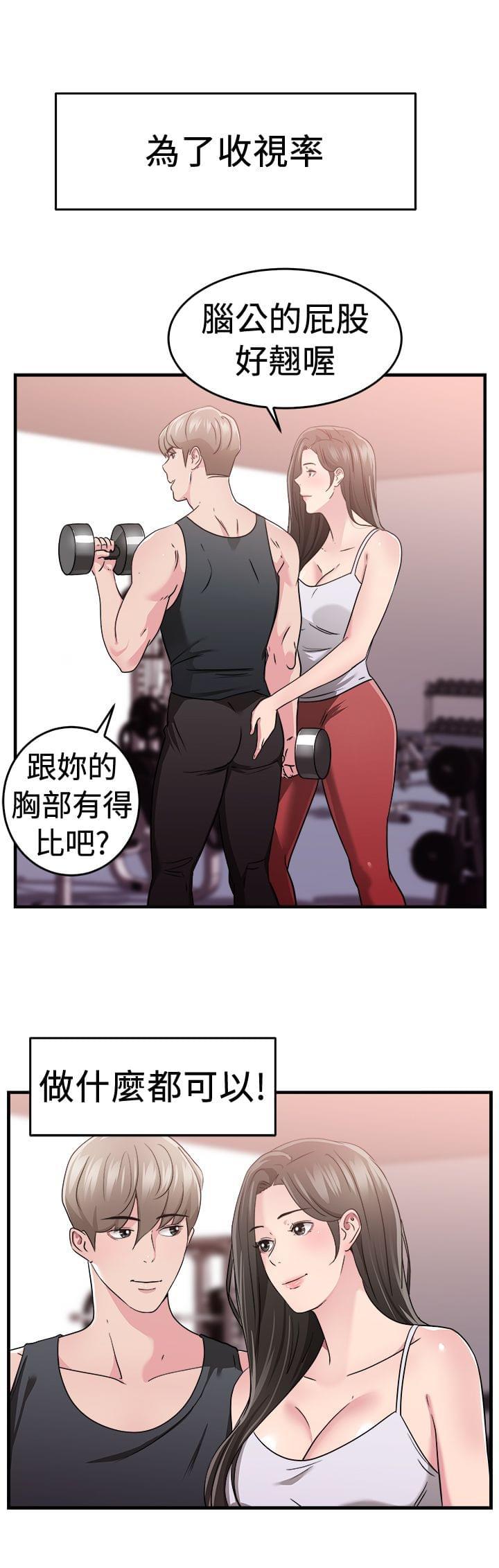 火星异种漫画韩漫全集-第20话无删减无遮挡章节图片 