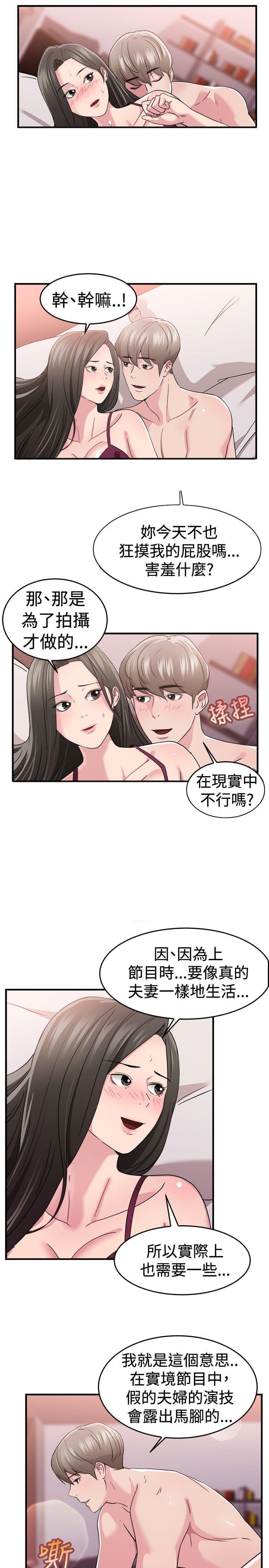 火星异种漫画韩漫全集-第20话无删减无遮挡章节图片 