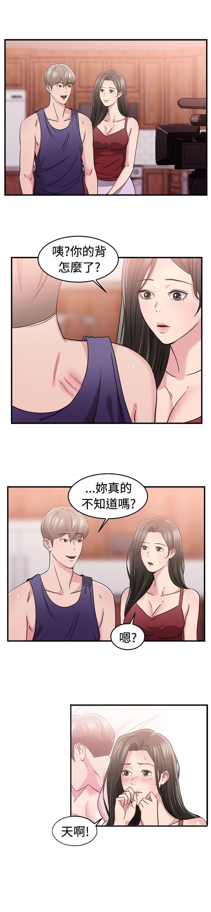 火星异种漫画韩漫全集-第20话无删减无遮挡章节图片 