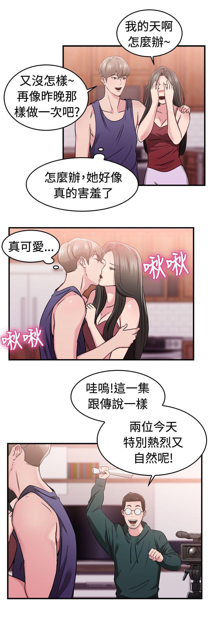 火星异种漫画韩漫全集-第20话无删减无遮挡章节图片 