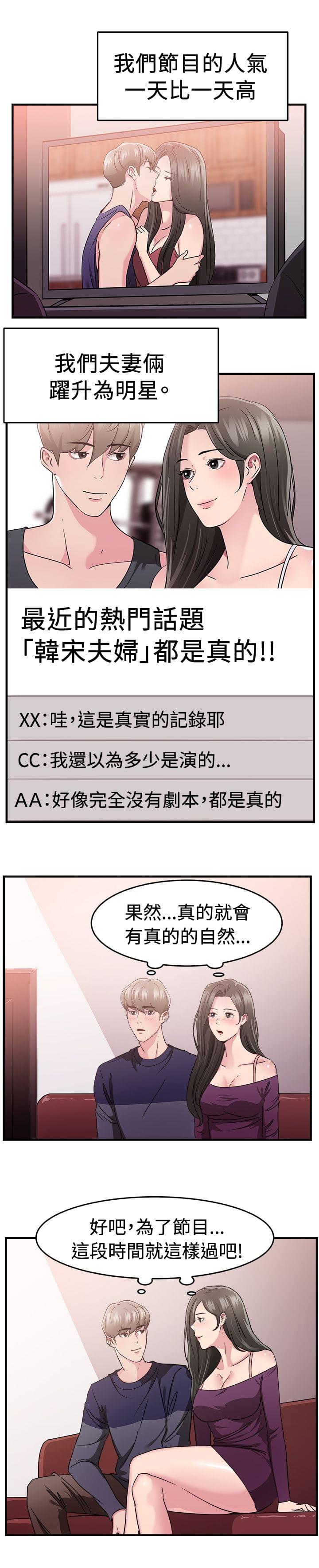 火星异种漫画韩漫全集-第20话无删减无遮挡章节图片 