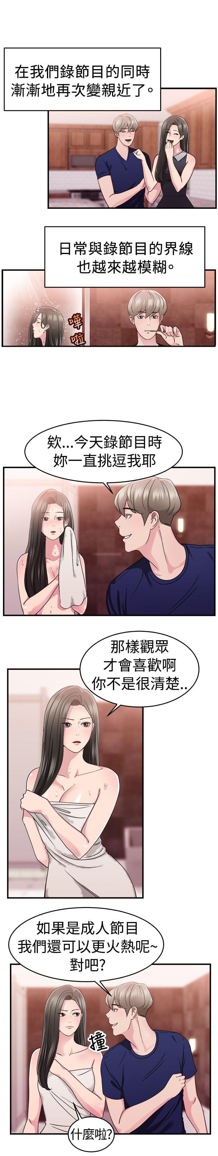 火星异种漫画韩漫全集-第20话无删减无遮挡章节图片 