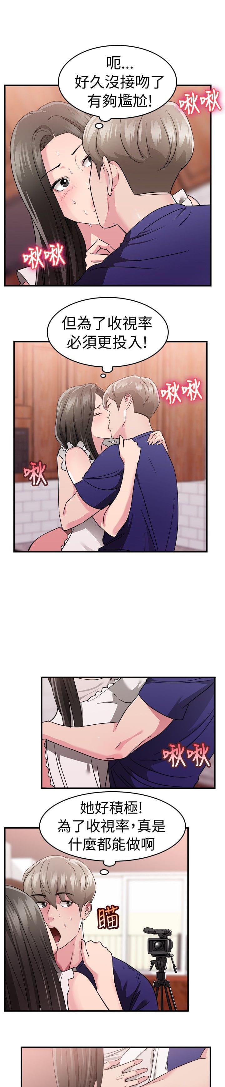 火星异种漫画韩漫全集-第20话无删减无遮挡章节图片 