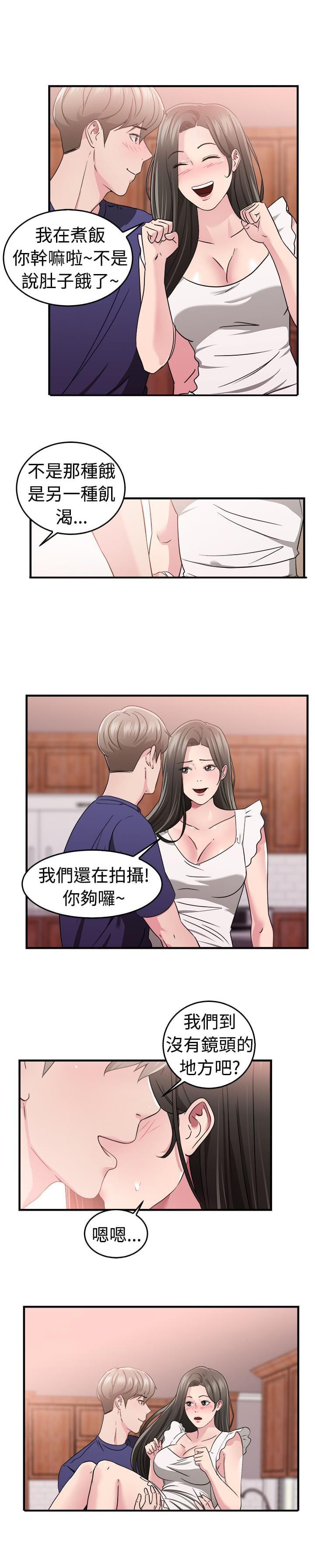 火星异种漫画韩漫全集-第20话无删减无遮挡章节图片 