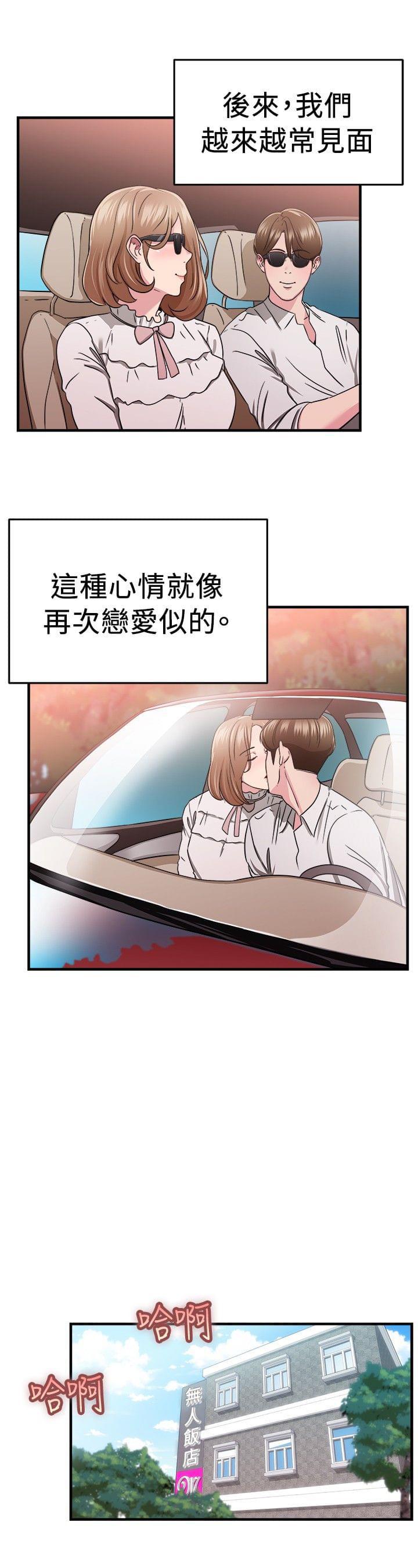 火星异种漫画韩漫全集-第21话无删减无遮挡章节图片 