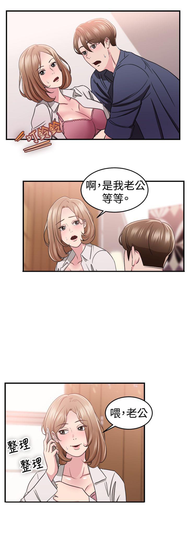 火星异种漫画韩漫全集-第21话无删减无遮挡章节图片 