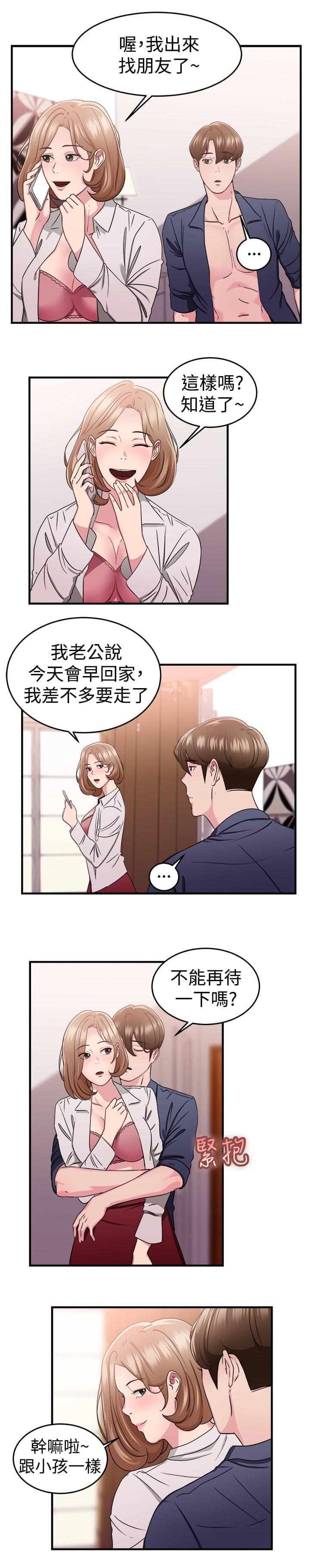 火星异种漫画韩漫全集-第21话无删减无遮挡章节图片 