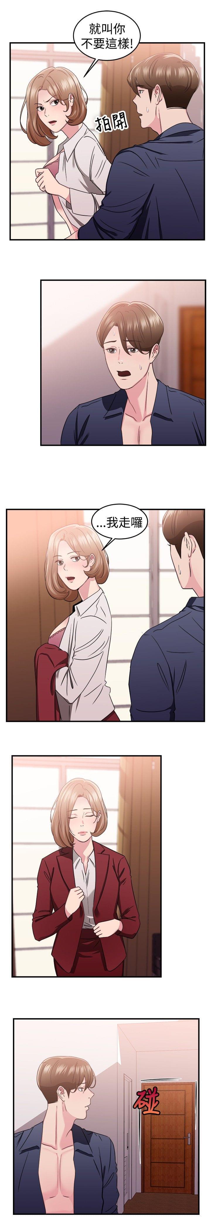 火星异种漫画韩漫全集-第21话无删减无遮挡章节图片 