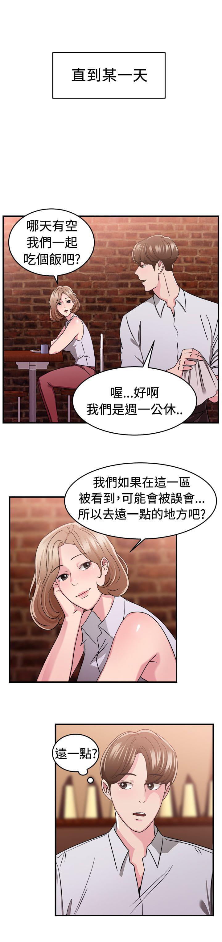 火星异种漫画韩漫全集-第21话无删减无遮挡章节图片 
