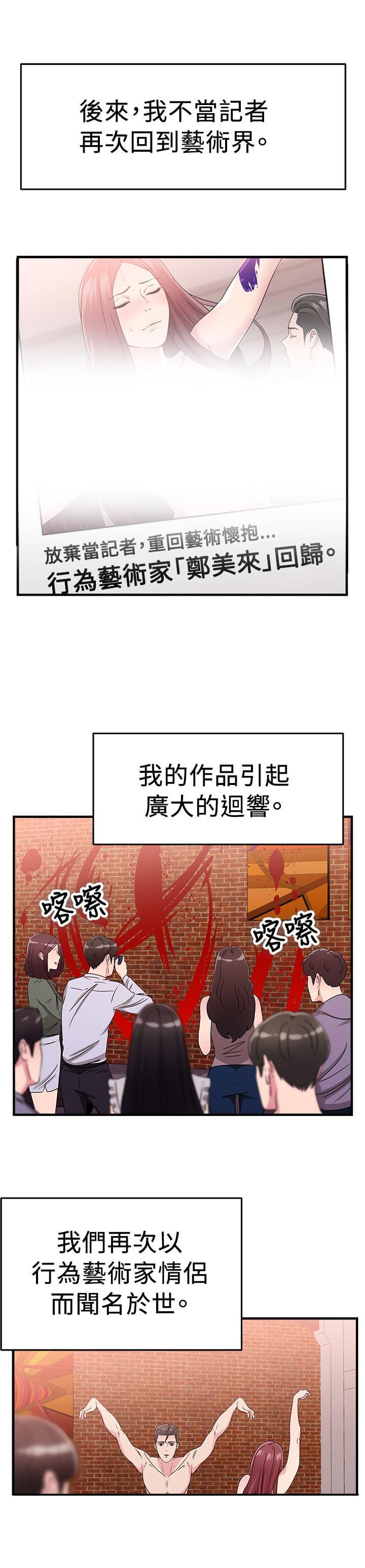 火星异种漫画韩漫全集-第22话无删减无遮挡章节图片 
