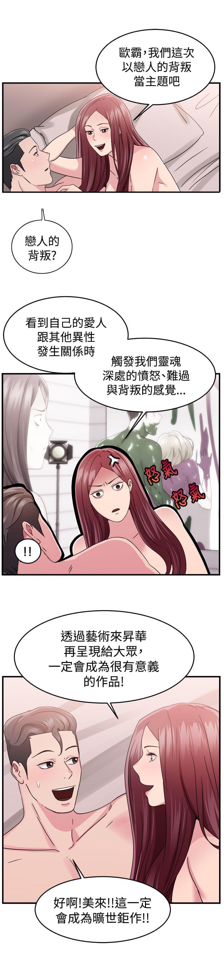 火星异种漫画韩漫全集-第22话无删减无遮挡章节图片 