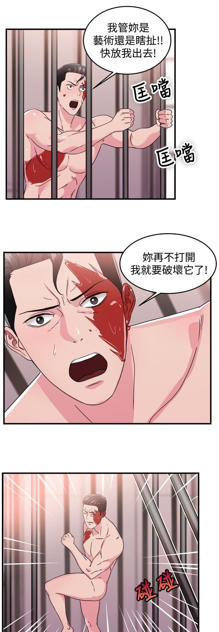 火星异种漫画韩漫全集-第22话无删减无遮挡章节图片 