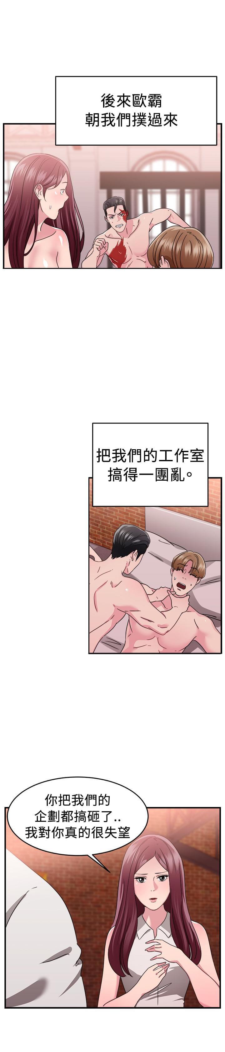 火星异种漫画韩漫全集-第22话无删减无遮挡章节图片 