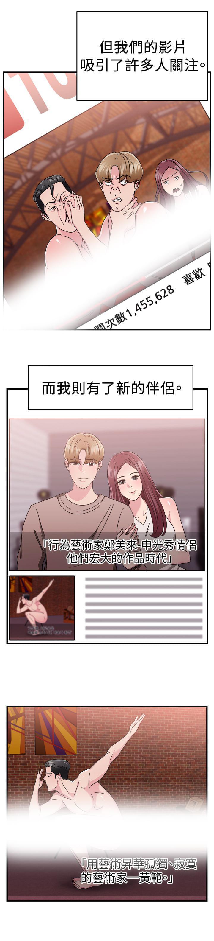 火星异种漫画韩漫全集-第22话无删减无遮挡章节图片 