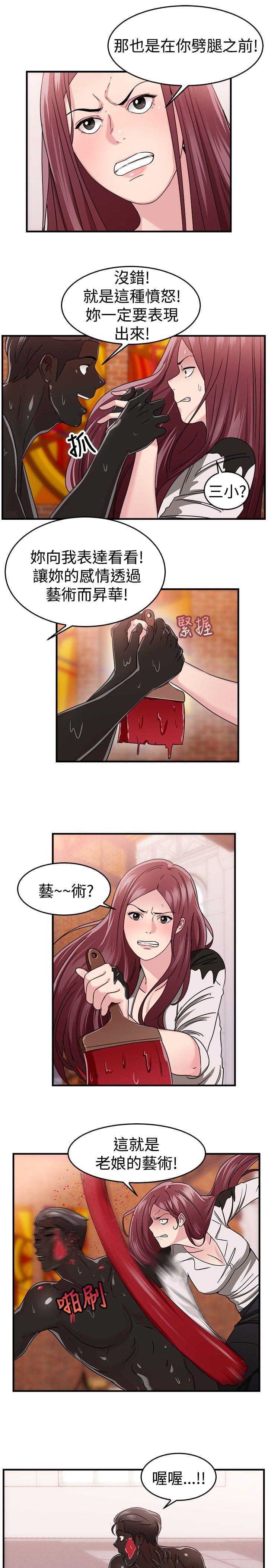 火星异种漫画韩漫全集-第22话无删减无遮挡章节图片 