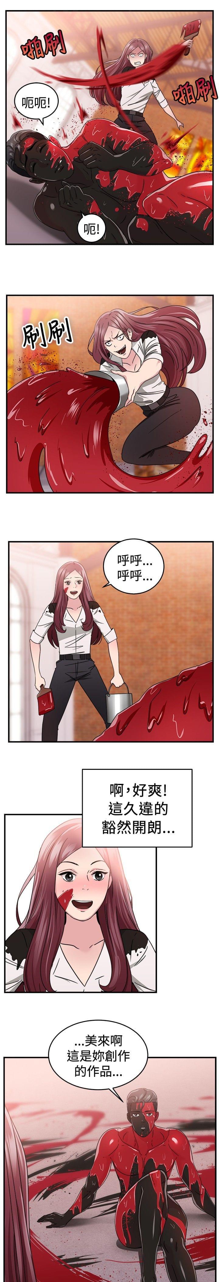 火星异种漫画韩漫全集-第22话无删减无遮挡章节图片 
