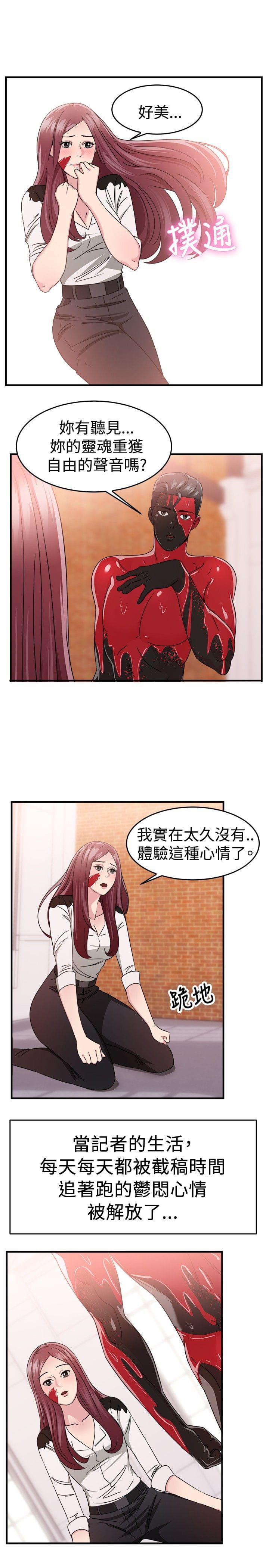 火星异种漫画韩漫全集-第22话无删减无遮挡章节图片 