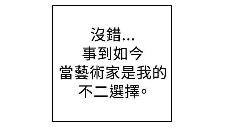 火星异种漫画韩漫全集-第22话无删减无遮挡章节图片 