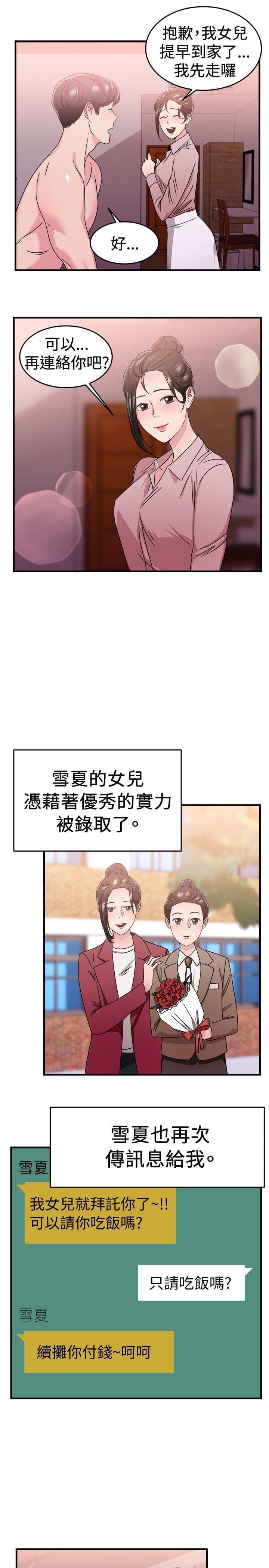 火星异种漫画韩漫全集-第23话无删减无遮挡章节图片 
