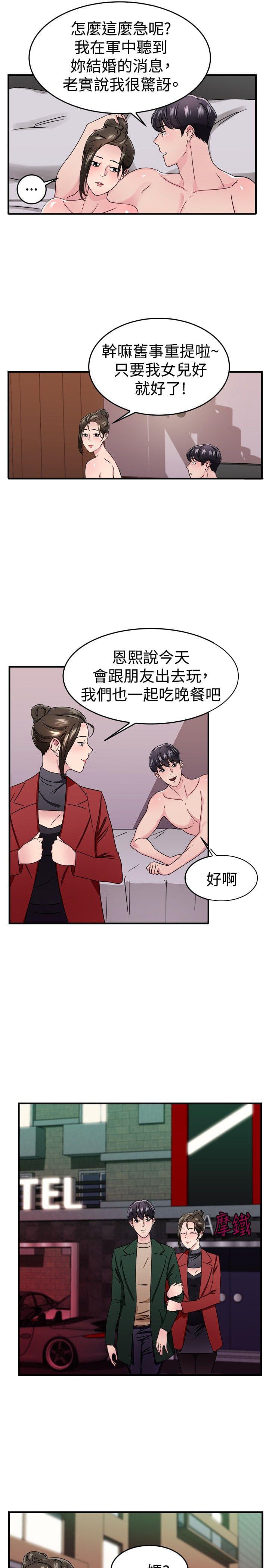 火星异种漫画韩漫全集-第23话无删减无遮挡章节图片 