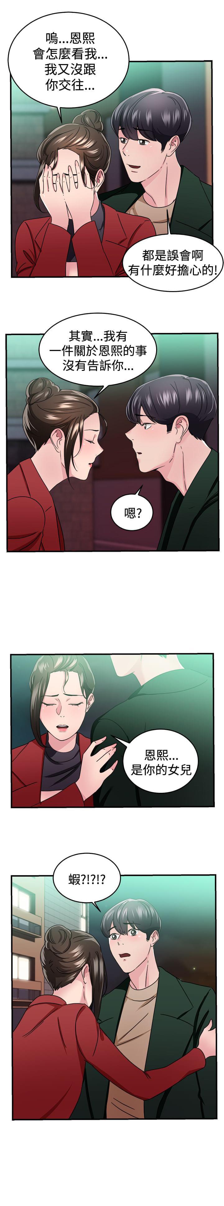 火星异种漫画韩漫全集-第23话无删减无遮挡章节图片 