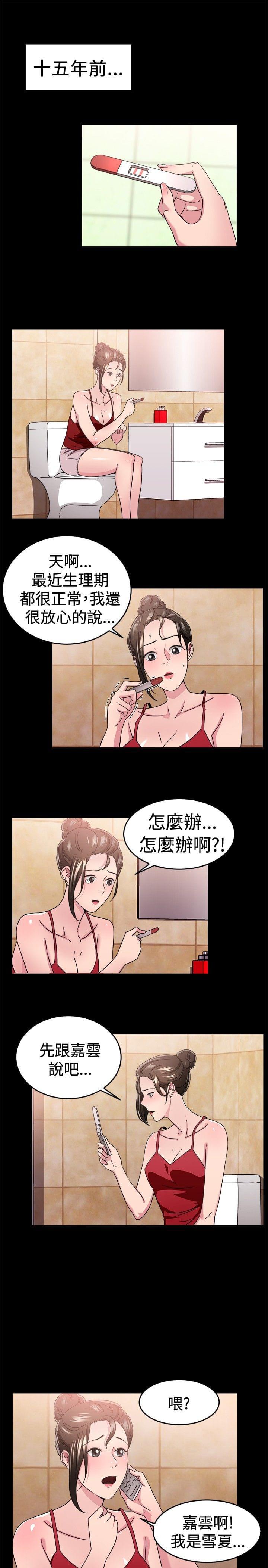 火星异种漫画韩漫全集-第23话无删减无遮挡章节图片 