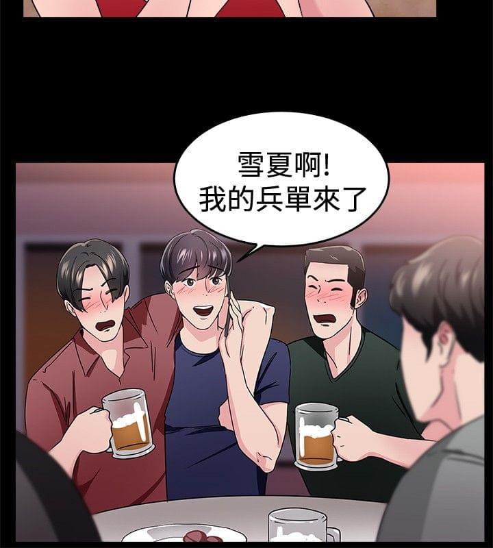 火星异种漫画韩漫全集-第23话无删减无遮挡章节图片 