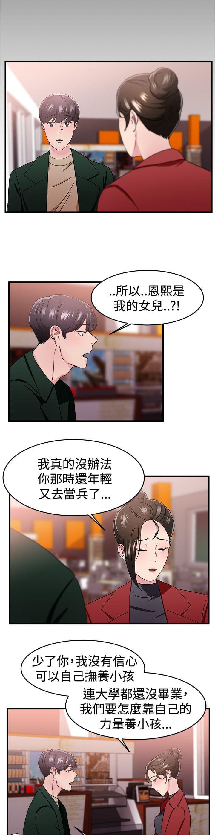 火星异种漫画韩漫全集-第23话无删减无遮挡章节图片 