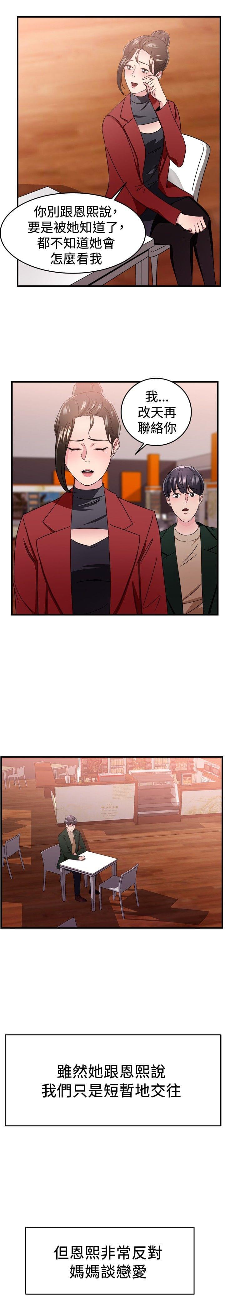 火星异种漫画韩漫全集-第23话无删减无遮挡章节图片 