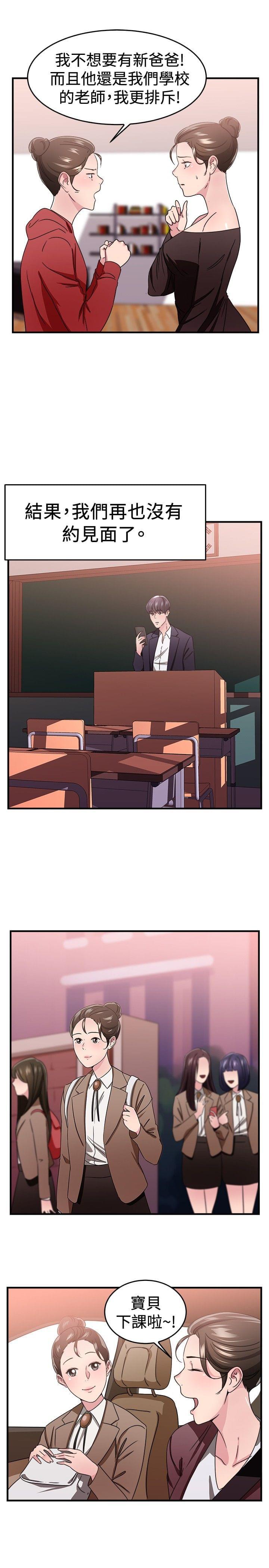 火星异种漫画韩漫全集-第23话无删减无遮挡章节图片 
